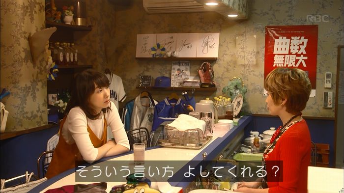 あなたのことはそれほどのキャプ336