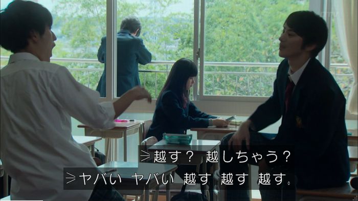 明日の約束のキャプ484