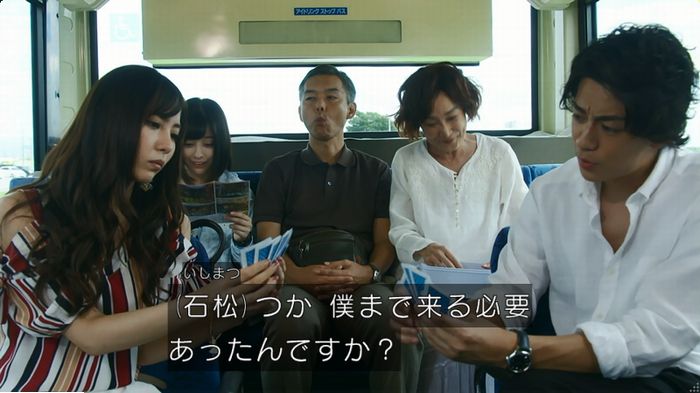 警視庁いきもの係 9話のキャプ12