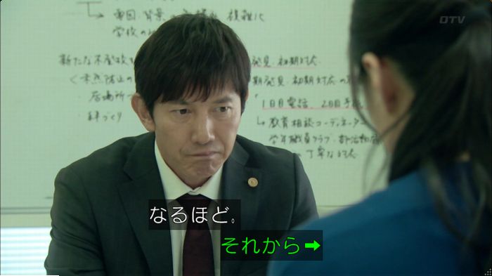 明日の約束のキャプ554