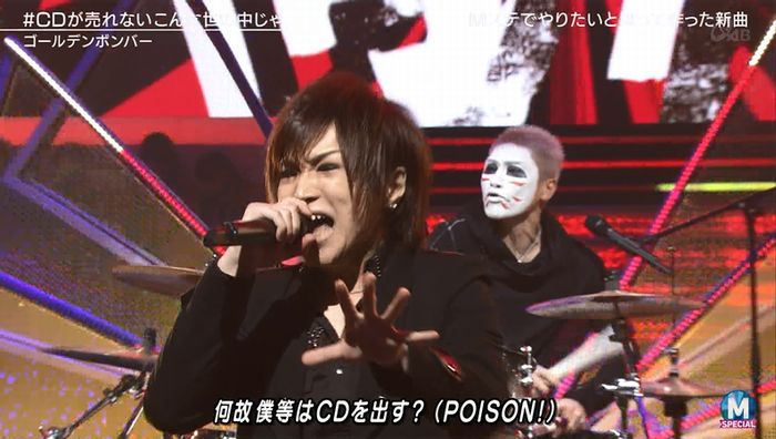 MステSP 金爆のキャプ22