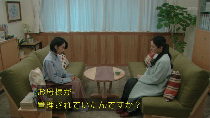 明日の約束のキャプ41