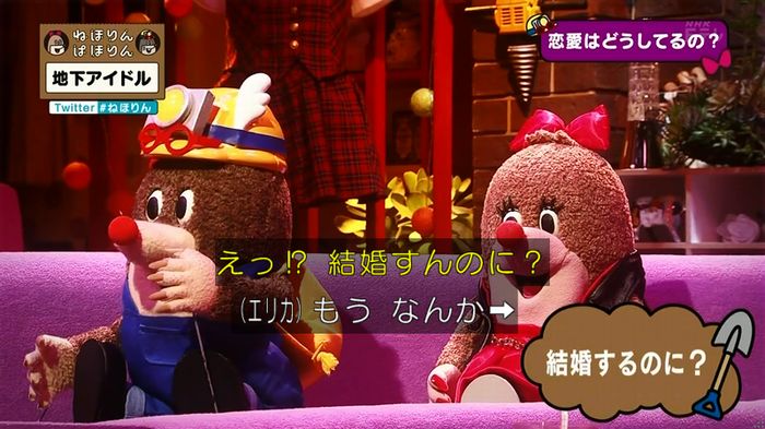 ねほりん 地下アイドル後編のキャプ388