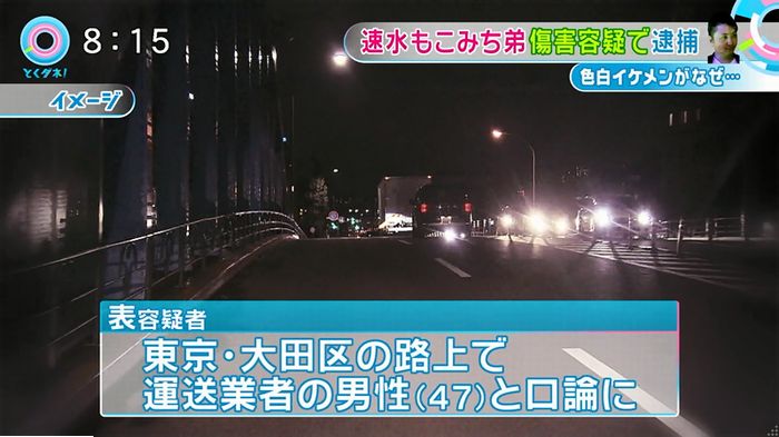 とくダネ!もこみち弟のキャプ18