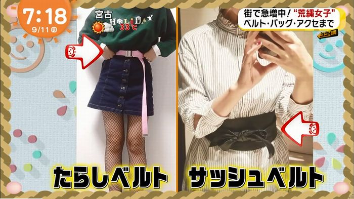 荒縄女子のキャプ45