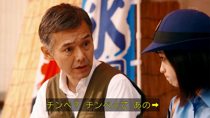警視庁いきもの係 8話のキャプ384