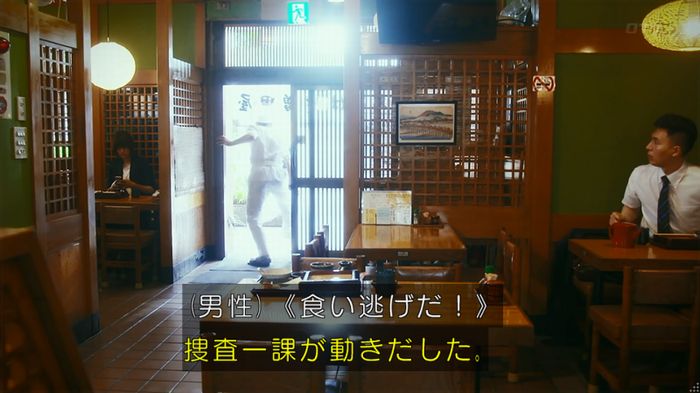 いきもの係 3話のキャプ800