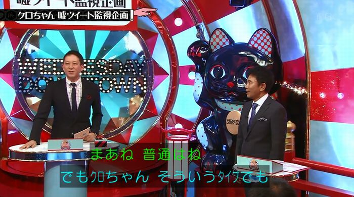 水曜日のダウンタウンのキャプ21