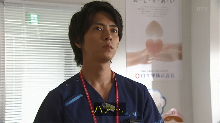 コードブルー3話のキャプ55
