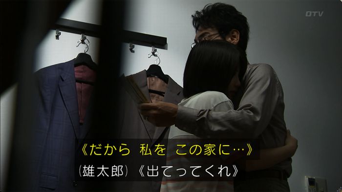 ウツボカズラの夢2話のキャプ13