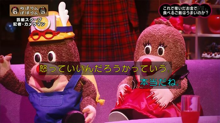 ねほりん 芸能スクープ回のキャプ402