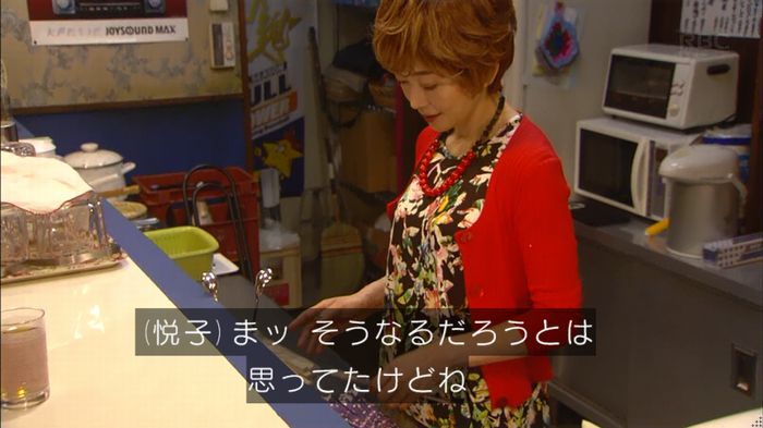 あなたのことはそれほどのキャプ330