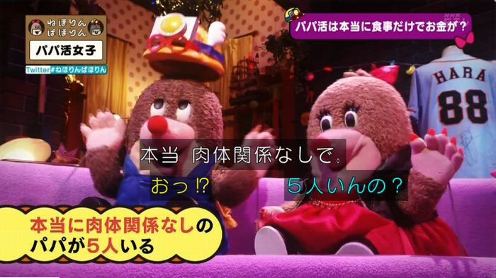 ねほりんぱほりんのキャプ44