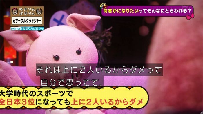 ねほりんぱほりん サークルクラッシャーのキャプ418