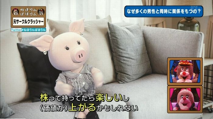 ねほりんぱほりん サークルクラッシャーのキャプ312