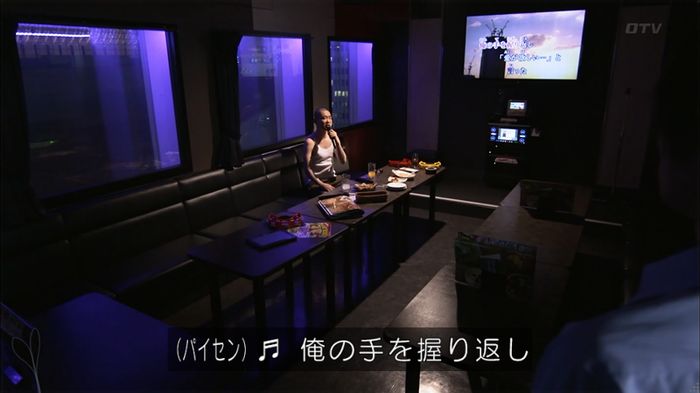僕たちがやりましたのキャプ253