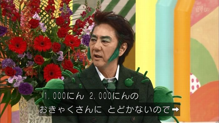 みいつけたのキャプ42