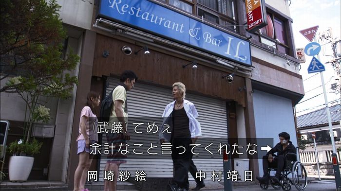 僕たちがやりましたのキャプ695