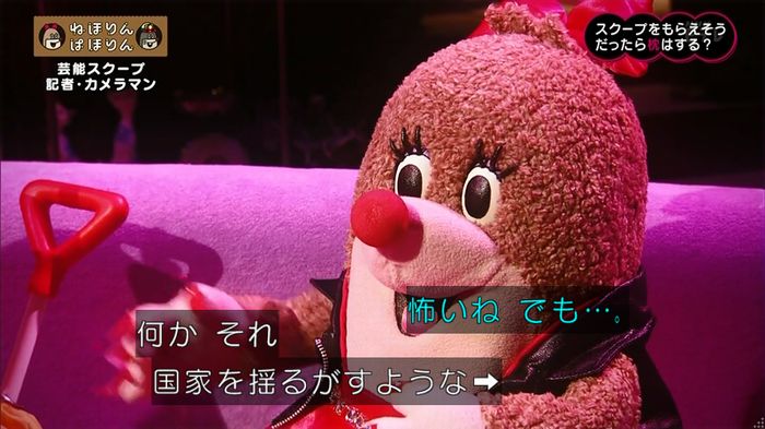 ねほりん 芸能スクープ回のキャプ369