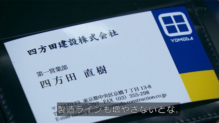 嘘の戦争のキャプ100