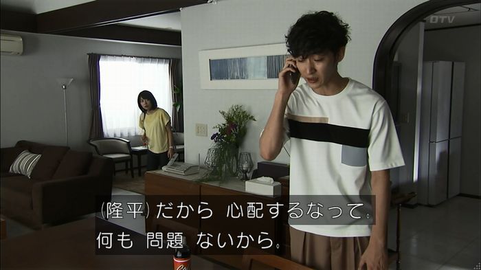 ウツボカズラの夢4話のキャプ274