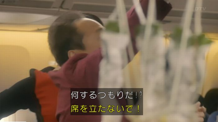 コンフィデンスマンJP 1話のキャプ288