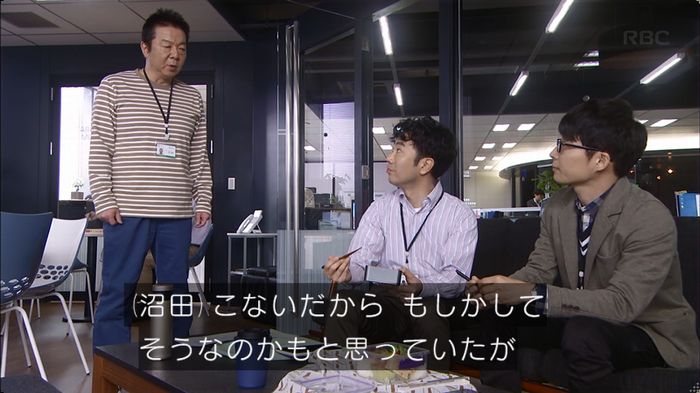 逃げ恥 最終回のキャプ345