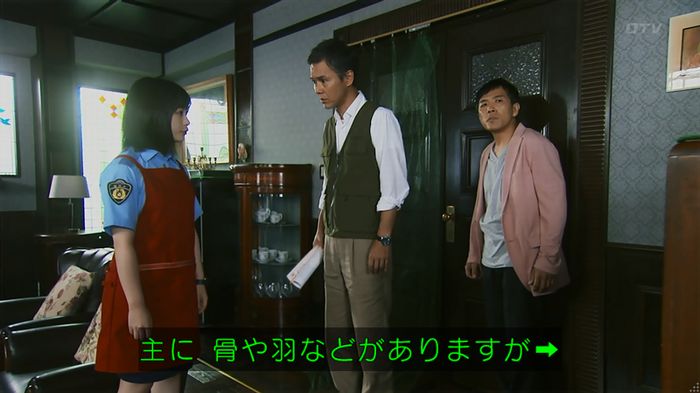 警視庁いきもの係 8話のキャプ334