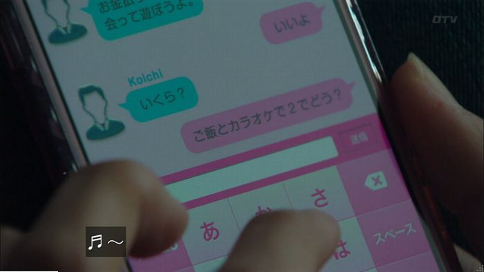 明日の約束のキャプ248