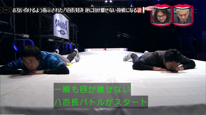 水曜日のダウンタウン 八百長試合のキャプ74