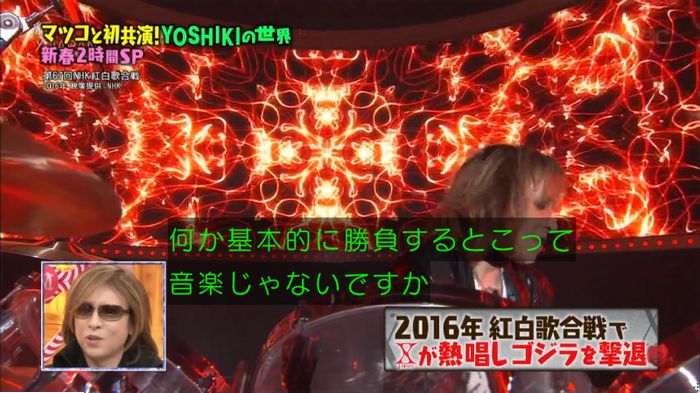 マツコの知らない世界のキャプ222