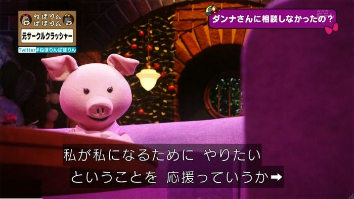 ねほりんぱほりん サークルクラッシャーのキャプ393