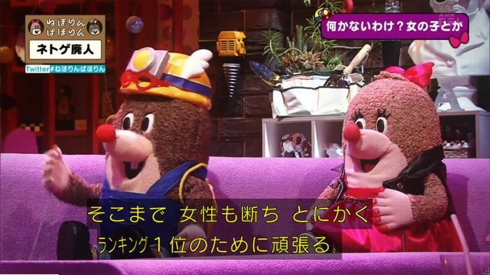 ねほりんネトゲ廃人のキャプ332