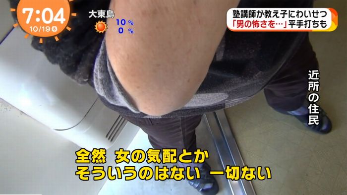 めざましのキャプ12