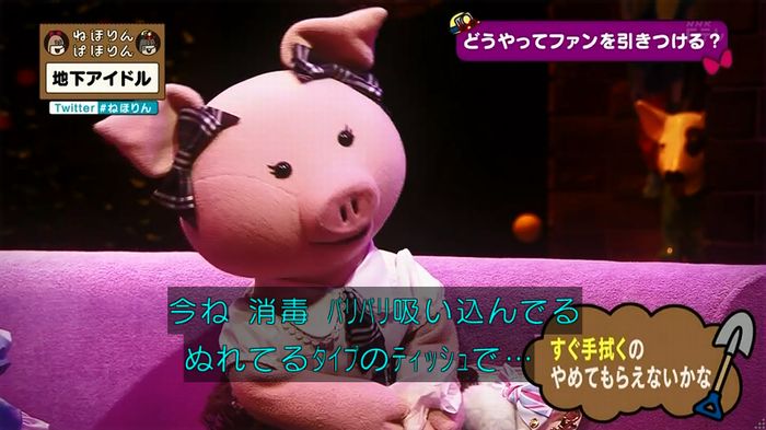 ねほりん 地下アイドル回のキャプ474