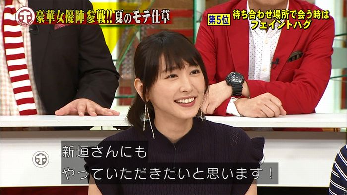 ホンマでっか モテテクガッキーのキャプ98