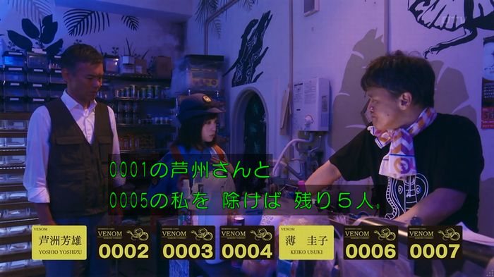 いきもの係 3話のキャプ526