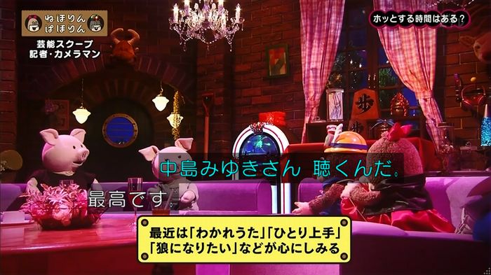 ねほりん 芸能スクープ回のキャプ434