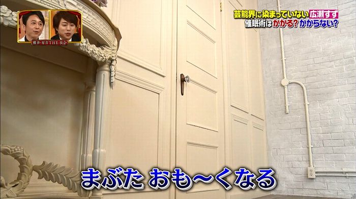 櫻井・有吉THE夜会のキャプ77