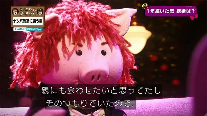 ねほりん ナンパ回のキャプ457