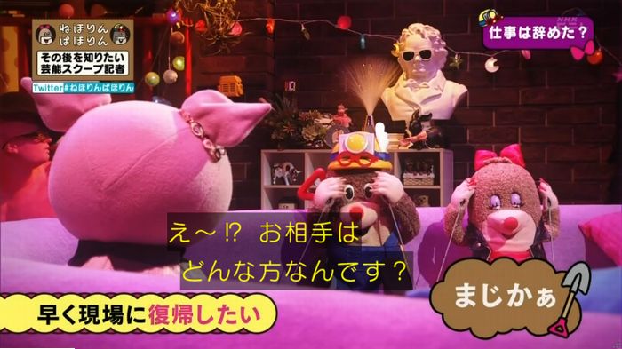 ねほりんぱほりんのキャプ367