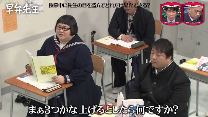 水曜日のダウンタウンのキャプ208