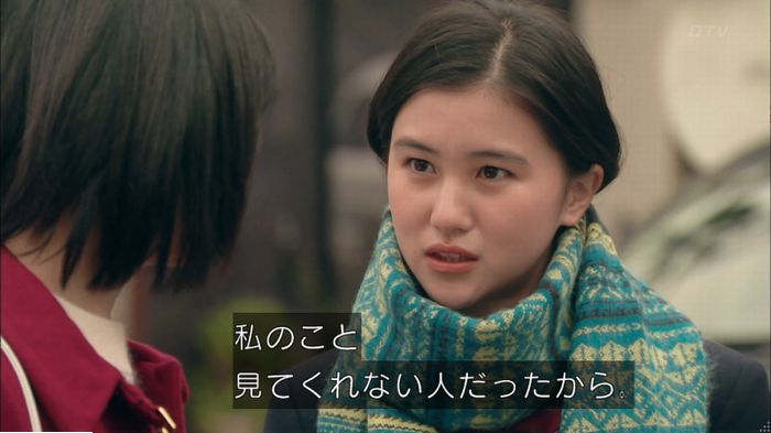 明日の約束のキャプ526