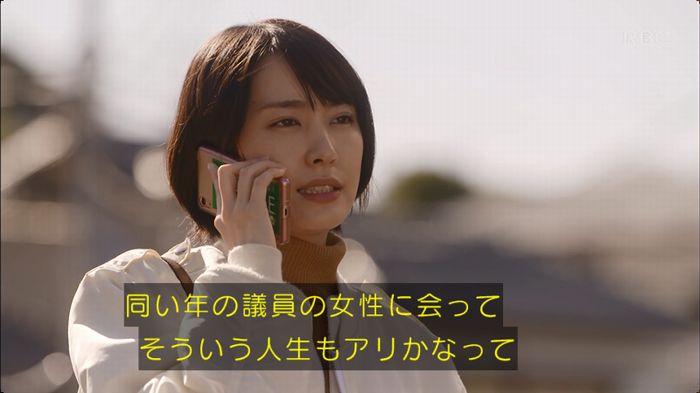 逃げ恥 8話のキャプ576