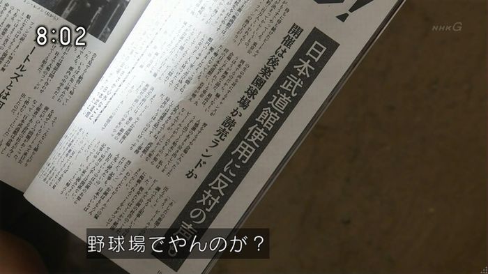 ひよっこ 76話のキャプ12