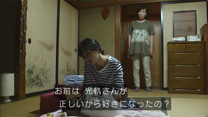 あなたのことはそれほどのキャプ480