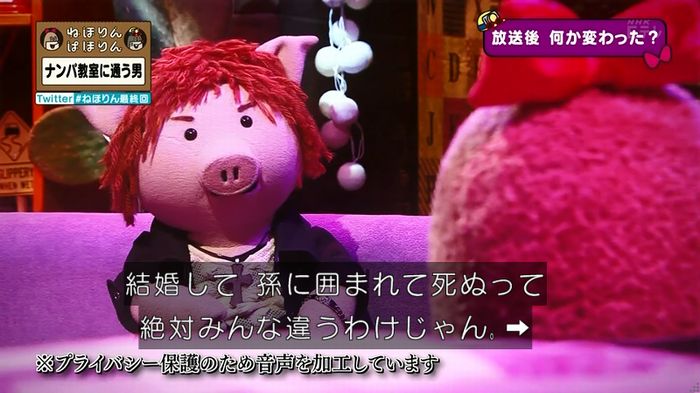 ねほりん 最終回のキャプ407