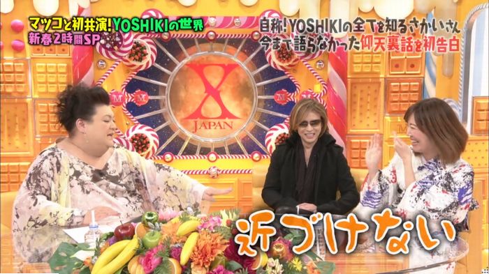 マツコの知らない世界のキャプ59