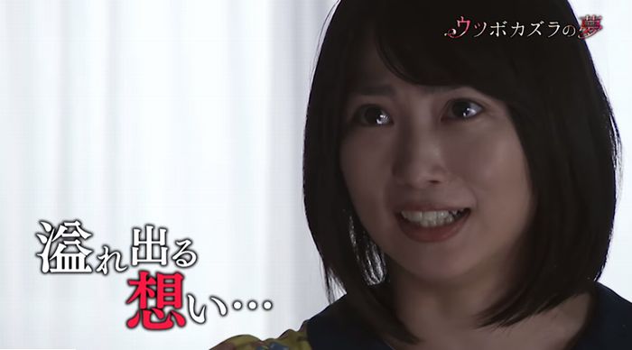 ウツボカズラの夢6話のキャプ643