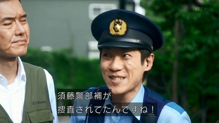 いきもの係 3話のキャプ471
